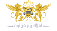 املاک برتر مجتبی